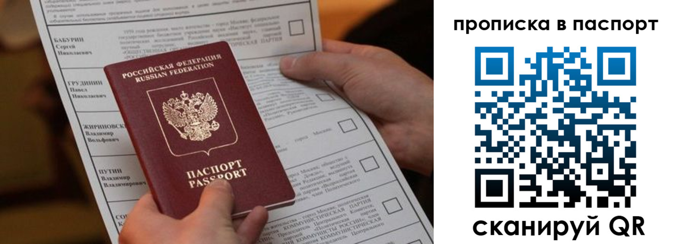 прописка иностранных граждан в Можге
