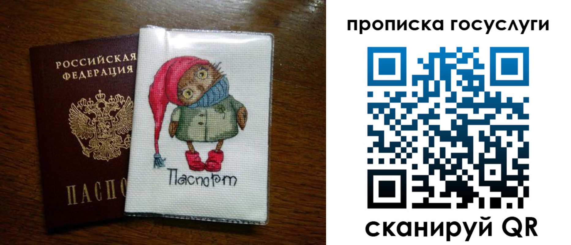 временная регистрация для всех в Можге