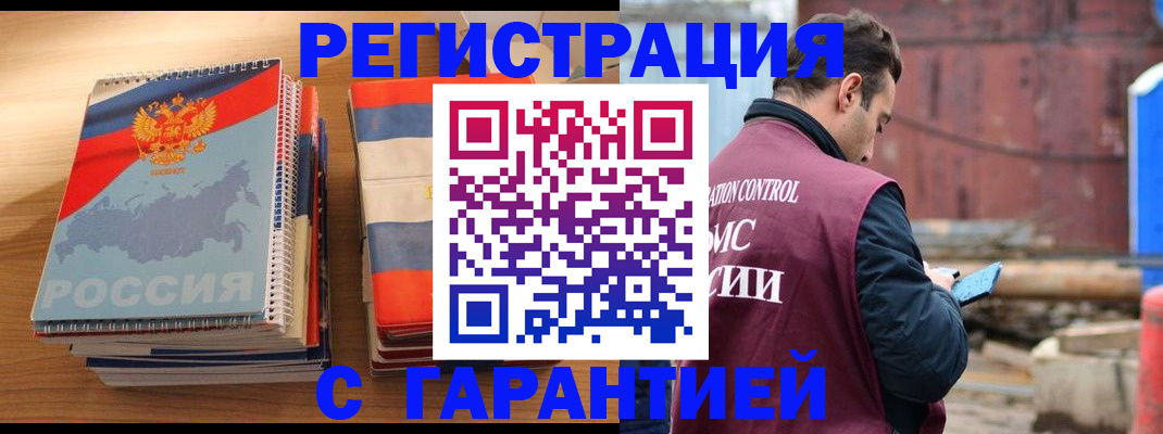 прописка ребенка в Можге