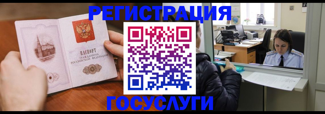 прописка в Можге