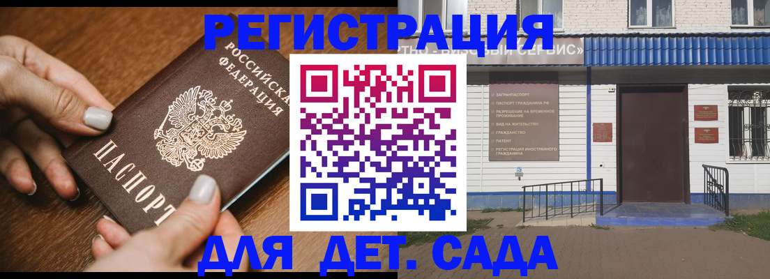 временная регистрация поиск в Можге